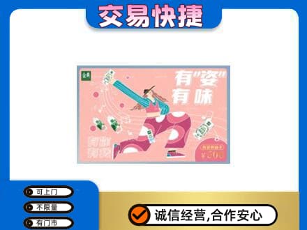 辽阳高价回收伊利购物卡