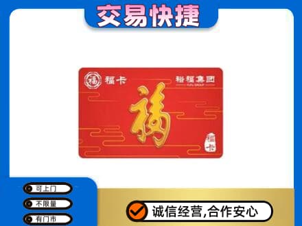 辽阳高价回收富裕集团卡
