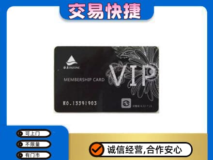 辽阳回收银座卡