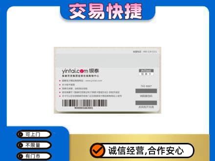 辽阳高价回收银泰购物卡