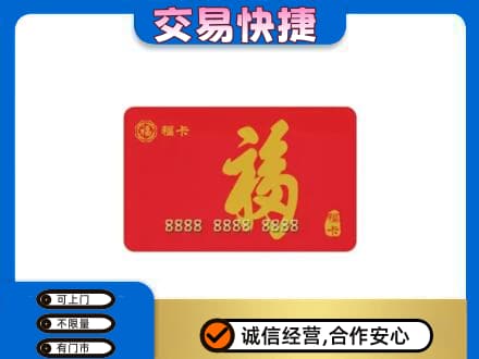 辽阳回收购物卡过程