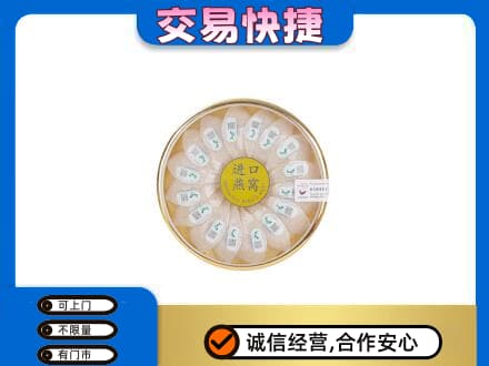 辽阳回收进口燕窝