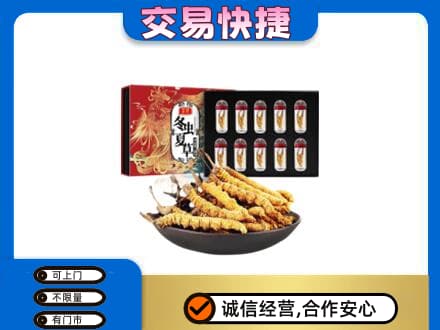 辽阳回收冬虫夏草
