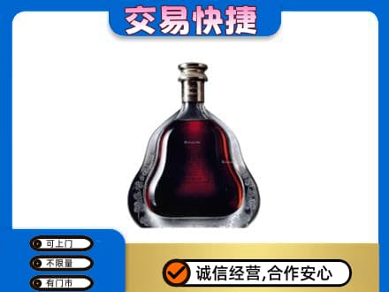 辽阳回收轩尼诗李察