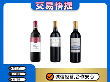 辽阳回收拉菲红酒
