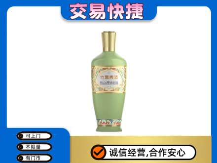 辽阳回收竹叶青