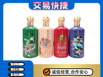 辽阳回收走进四国茅台酒
