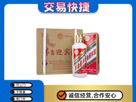 辽阳回收茅台迎宾酒
