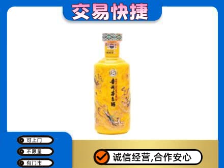 辽阳回收散花茅台酒