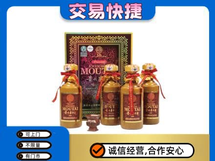 辽阳回收50年茅台酒
