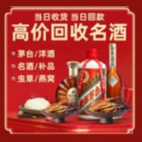 辽阳远登烟酒商行
